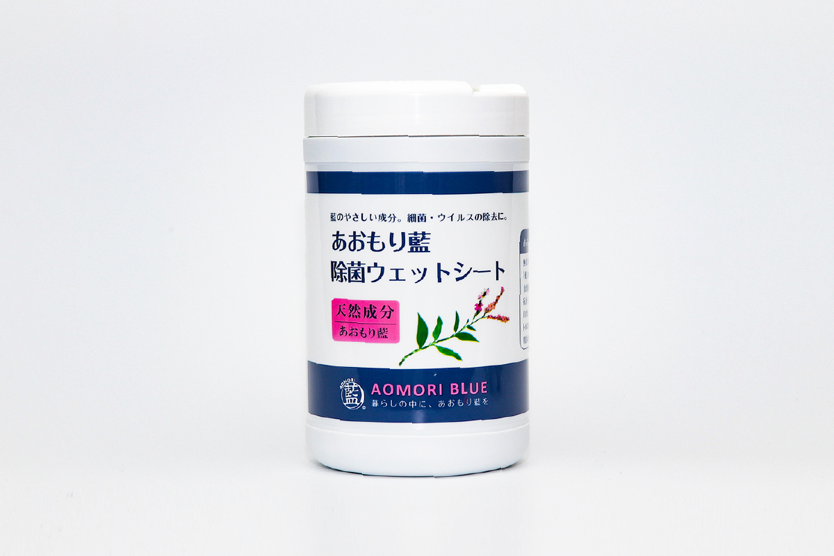 あおもり藍 除菌ウェットシート