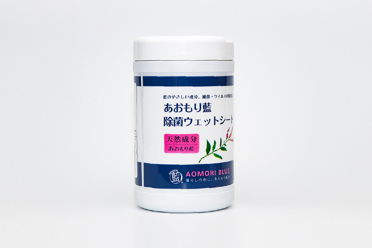 あおもり藍 除菌ウェットシート
