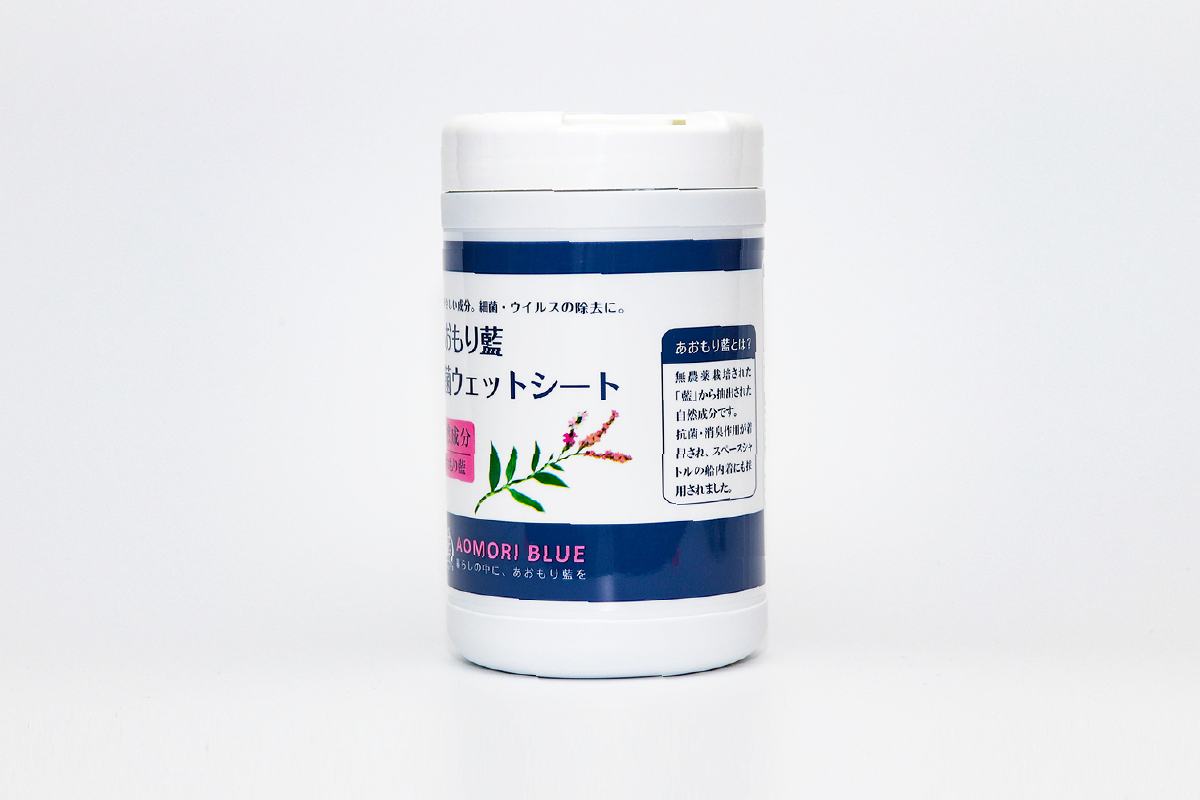 あおもり藍 除菌ウェットシート