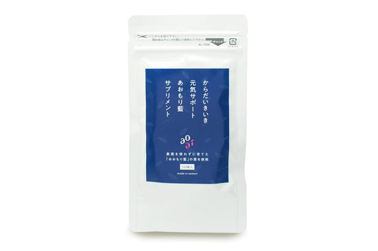 リニューアル‼　あおもり藍サプリメント